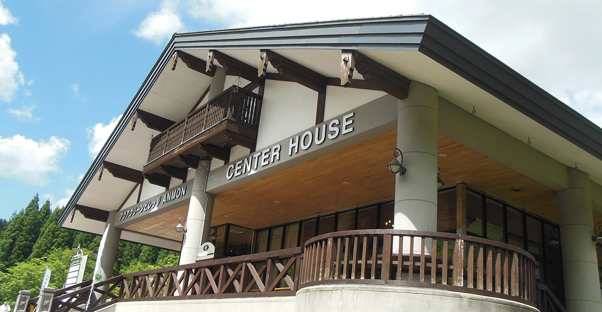 センターハウス