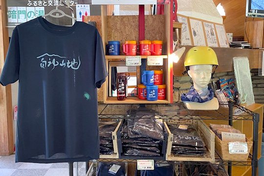 白神山地オリジナルグッズ